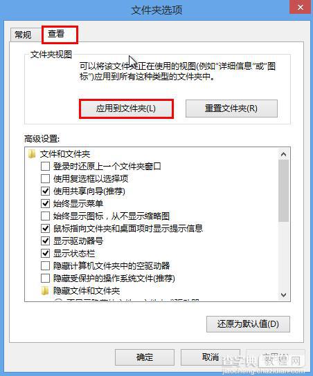 win8文件视图一键同步如何设置以便快速找到某个文件2