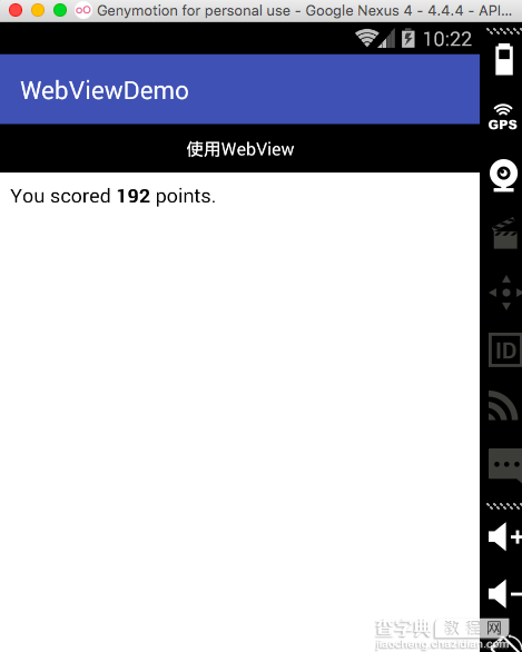 Android使用原生组件WebView加载网页和数据的方法2