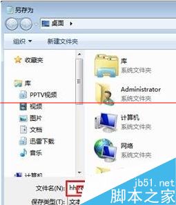 win7无法运行可执行文件exe提示缺少关联程序的解决办法2