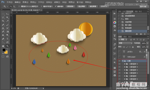 教你用Photoshop制作折纸效果的天气小图标35