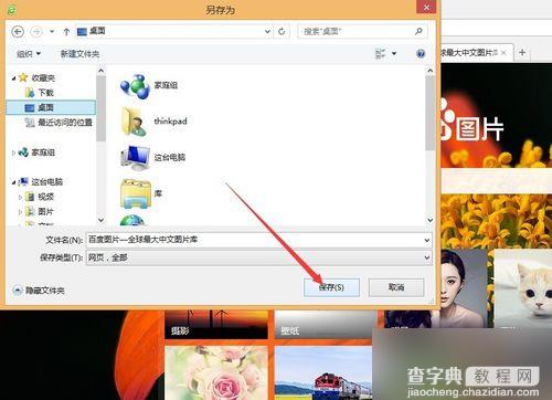 win7系统电脑怎么套用修改网页内容 win7系统电脑套用修改网页内容方法4