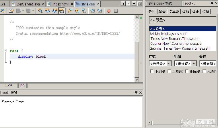 用html css javascript打造自己的RIA图文教程第1/2页8