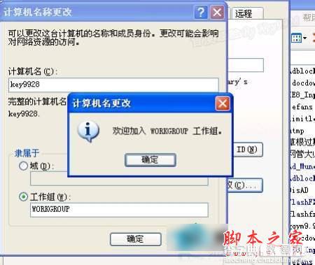 WinXP系统工作组计算机无法访问图文教程4
