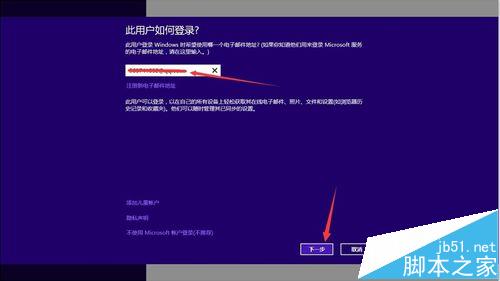 Win8切换Microsoft帐户失败提示错误代码0xd00000bb怎么办?5