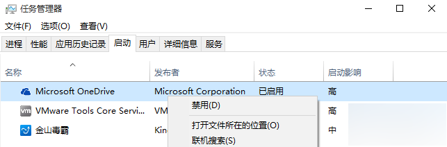 Win10系统怎么删除OneDrive？Win10系统删除OneDrive的方法1