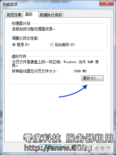 Windows 2008 关闭系统虚拟内存功能 如何删除pagefile.sys6