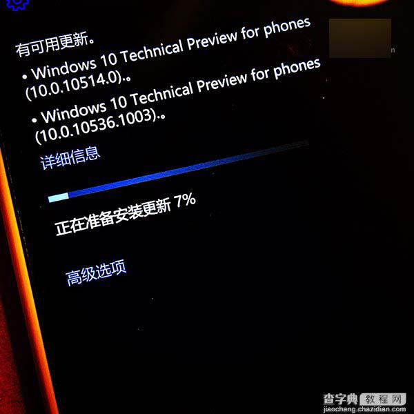 Win10 Mobile预览版10536部分修复内容汇总1