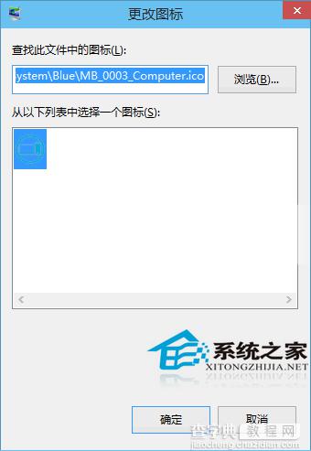 Win10桌面图标如何修改将其改成Win7或Win8桌面图标样子3