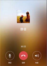 Android 高仿微信语音聊天页面高斯模糊(毛玻璃效果)3