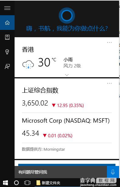 Windows 10试用半年用户心得 老用户请放心升级但却不会太爽5