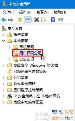 Win10系统如何禁止用户修改时间？3