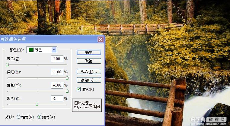 PhotoShop将梦幻的外景图片调出秋季的色调4