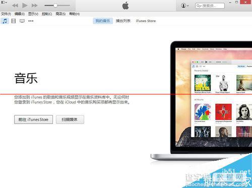 win8安装iTunes出现  被配置前安装程序错误的解决办法7