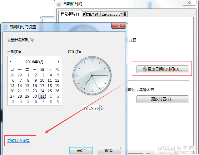 Win7任务栏时间不显示几月几日的解决办法2