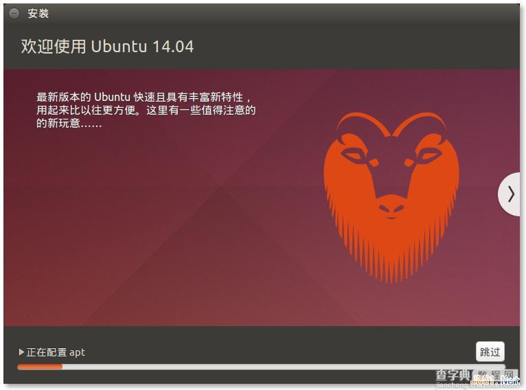 win7或win8、win8.1系统下安装ubuntu实现双系统图文教程29