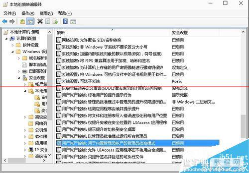 win10 build 9926开始菜单无响应怎么办？6