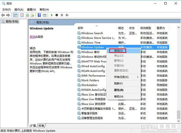 Win10商店还不能下载应用怎么办？15