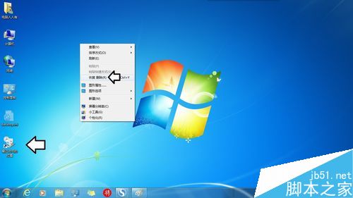 win7系统中右击桌面的撤消删除菜单怎么用?6