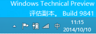 win10音量图标不见了怎么办？win10音量设置步骤1