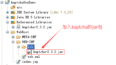 java下使用kaptcha生成验证码1