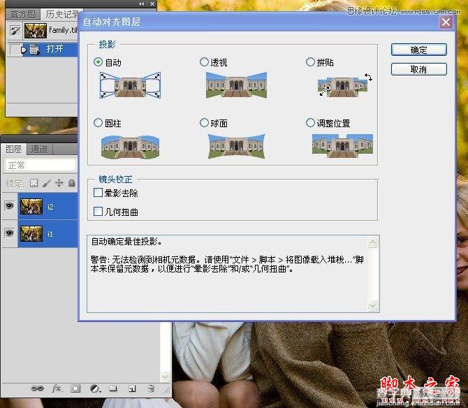 Photoshop组合数码照片中的精彩部分5