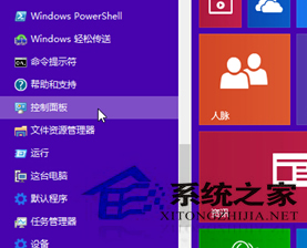 Win8电脑显示屏如何自动关闭保护屏幕有节省电源1