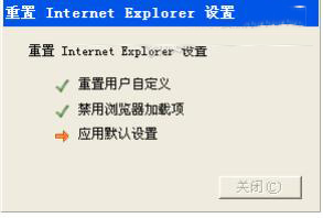 WinXP系统IE无法打开Internet站点图文教程9