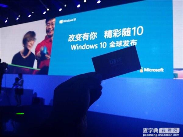 微软Win10中国发布会现场图文直播12