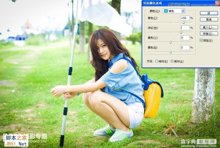 Photoshop为阴雨天外景美女调出简洁清新色调6