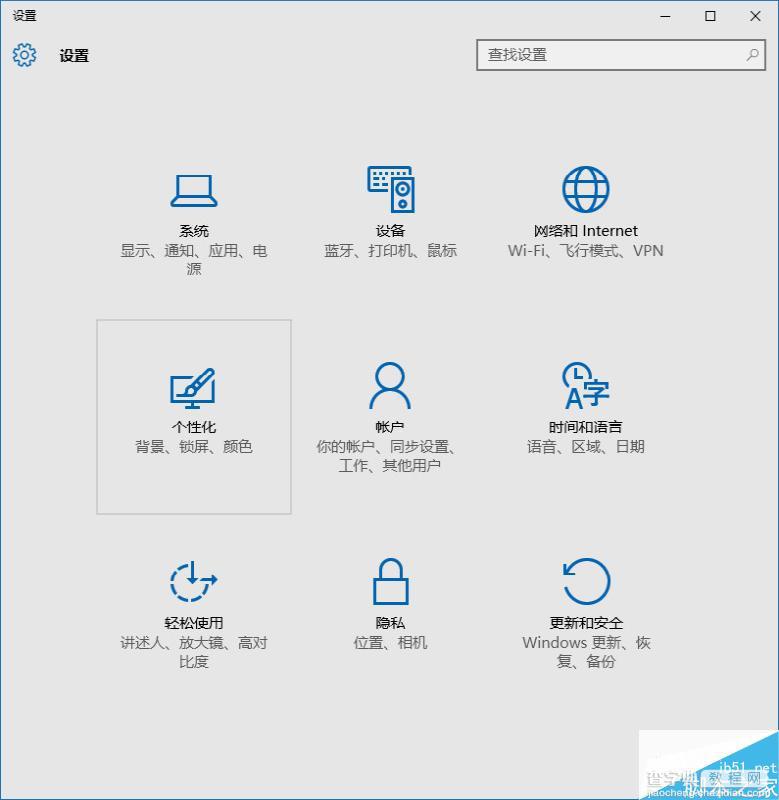 win10系统如何更改任务栏颜色？windows10系统任务栏颜色设置方法2