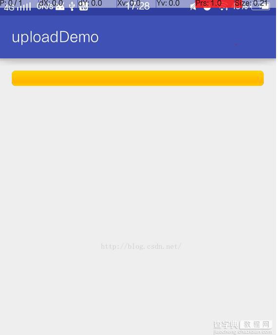 Android上传文件到服务端并显示进度条1