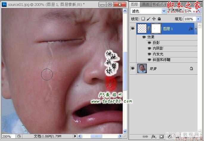 Photoshop为哭泣的儿童绘制逼真的眼泪效果17