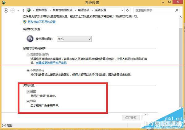 Win8.1关机设置中没有快速启动选项的原因及解决方法1