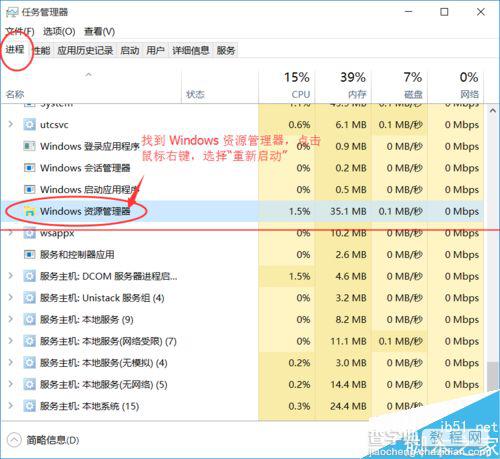 win8.1升级Win10正式版后资源管理器出现两个OneDrive怎么办？5
