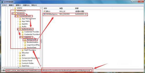 win7如何修改欢迎登录界面背景?2