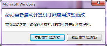 Windows7系统开启Telnet服务方法图文教程10