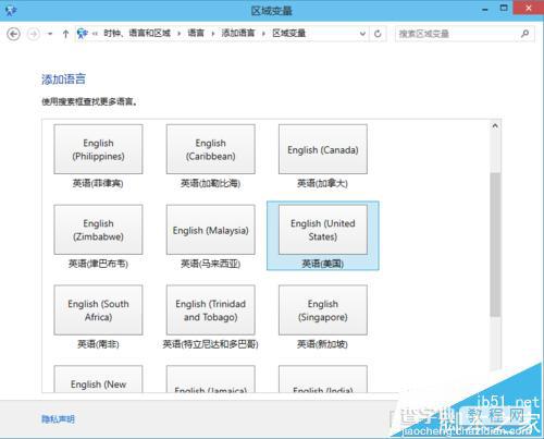 win10中文输入法中怎么添加美式键盘?4