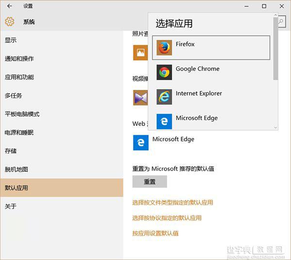 升级Win10后默认Edge浏览器？Mozilla教你破解大法1