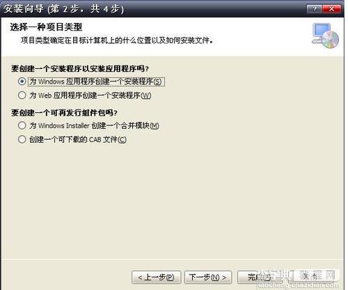 将c#编写的程序打包成应用程序的实现步骤分享(安装,卸载) 图文3