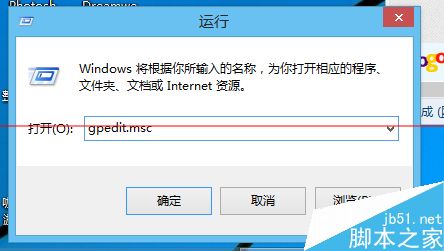 Win8运行程序的时候总是提示内置管理员无法激活应用该怎么办？4