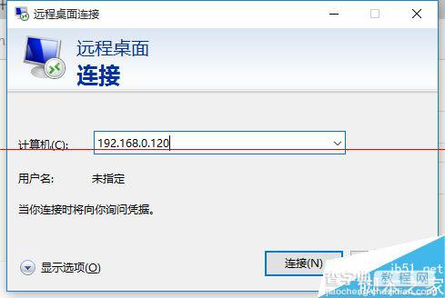 Windows10远程桌面连很慢该怎么办？2