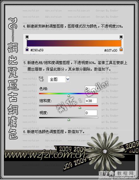 Photoshop给美女打造质感的古铜色皮肤人像照片4