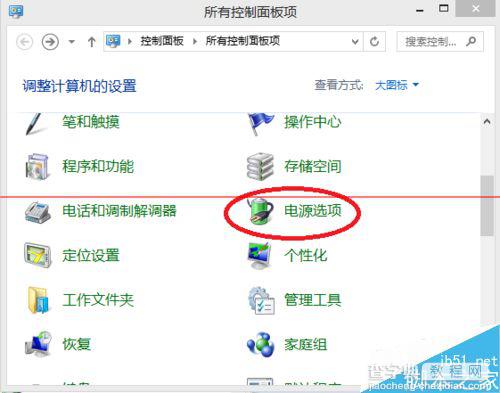 windows系统怎么设置自动关闭显示器并锁屏？1