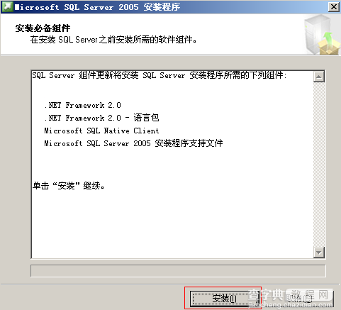 sql2005 安装教程 图文4