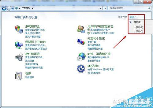 win7如何设置自动关闭电脑屏幕的时间?4