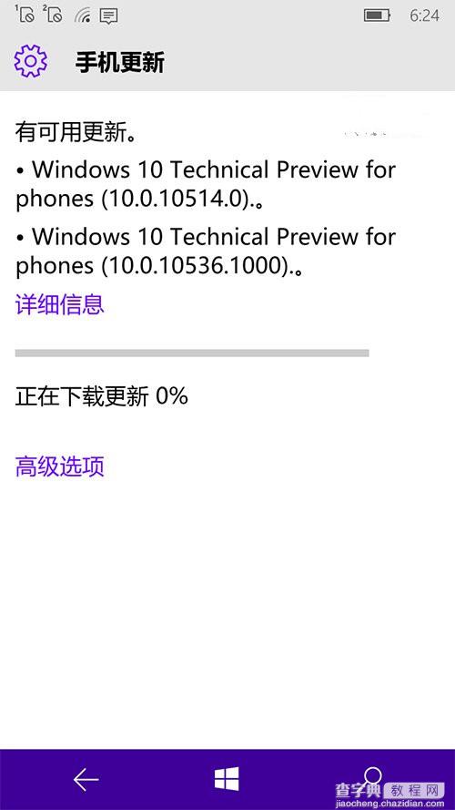 Win10 Mobile预览版10536.1004快速版开始推送1