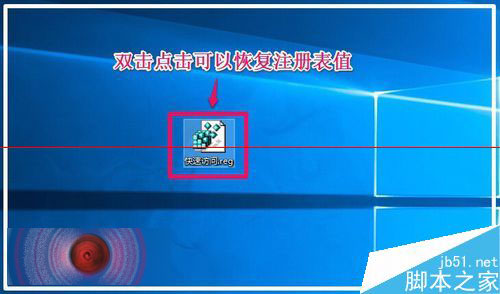 Win10快速访问怎么关闭？Win10修改注册表值关闭的方法的方法8