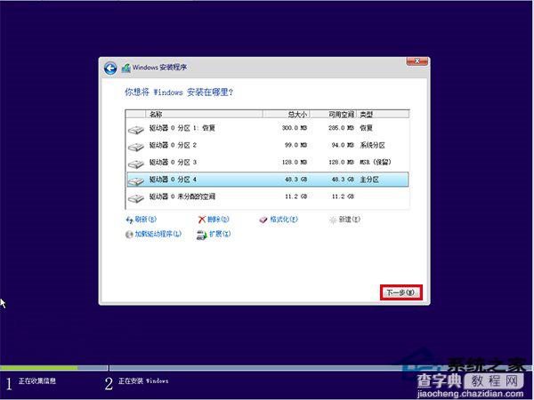 使用云思想安装Win10的步骤全程图解9