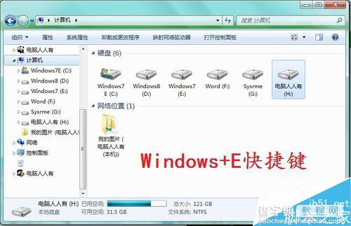 win7系统中右击桌面的撤消删除菜单怎么用?3