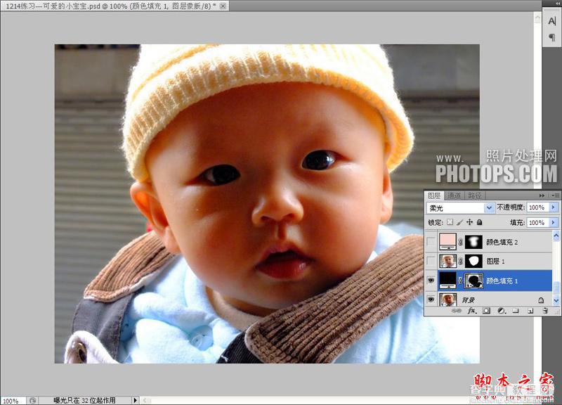 Photoshop将偏红色宝宝照片美白处理3